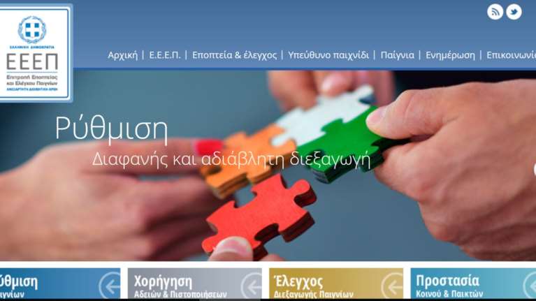 Ξεπέρασαν τα 1000 τα παράνομα &quot;τυχερά&quot; site στη «μαύρη λίστα» της Ε.Ε.Ε.Π