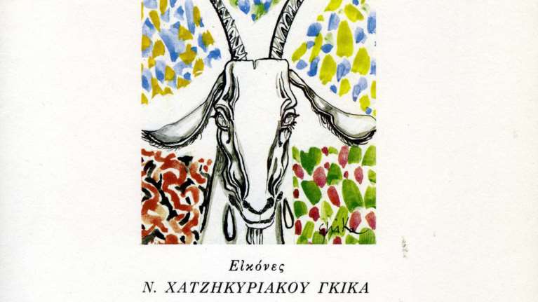 Το Μουσείο Μπενάκη στην Παγκόσμια Πρωτεύουσα Βιβλίου. Χάρτης των δράσεων