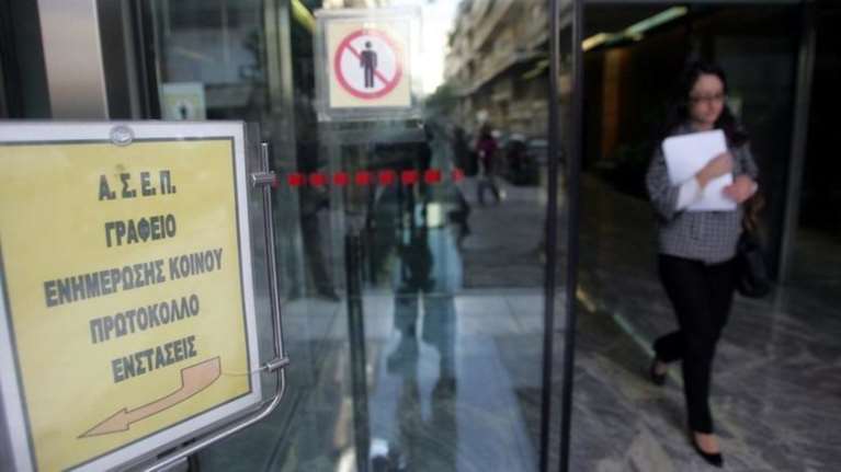 ΑΣΕΠ: Από σήμερα οι αιτήσεις για ΕΥΔΑΠ