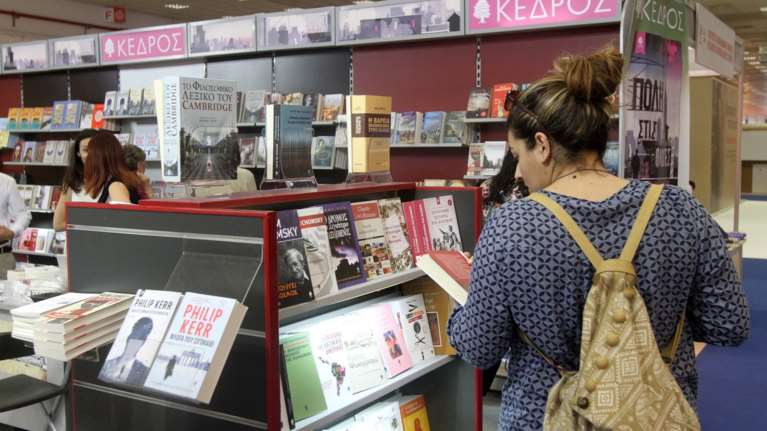 Παγκόσμια Πρωτεύουσα του Βιβλίου η Αθήνα