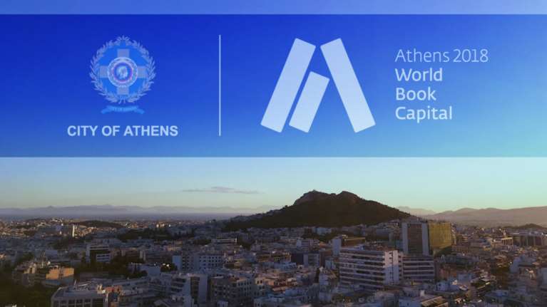 Το ΥΠΠΟΑ στους εορτασμούς της Αθήνα - Παγκόσμια Πρωτεύουσα Βιβλίου