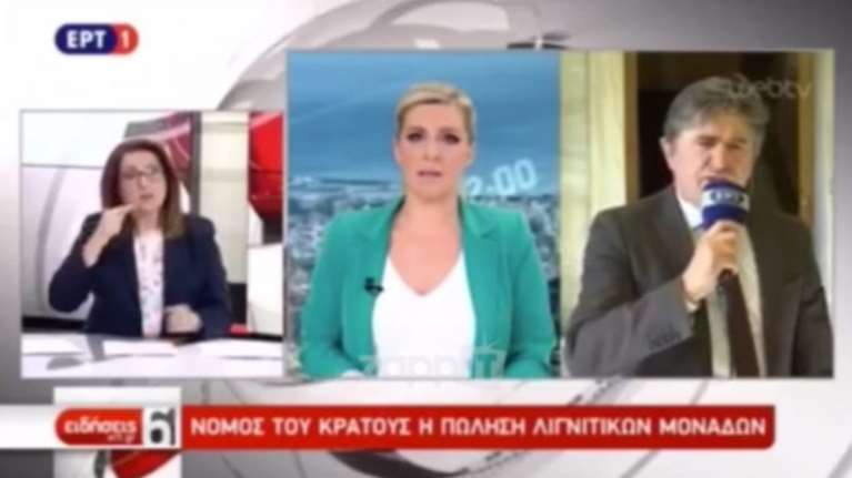 Συνέβη στην ΕΡΤ: Η αστεία στιγμή του ρεπόρτερ... τραγουδιστή