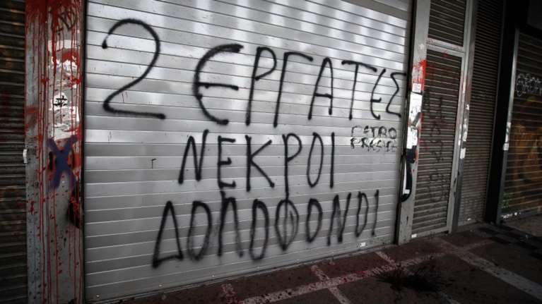 Ένταση, μολότοφ και χημικά έξω από το Πολυτεχνείο