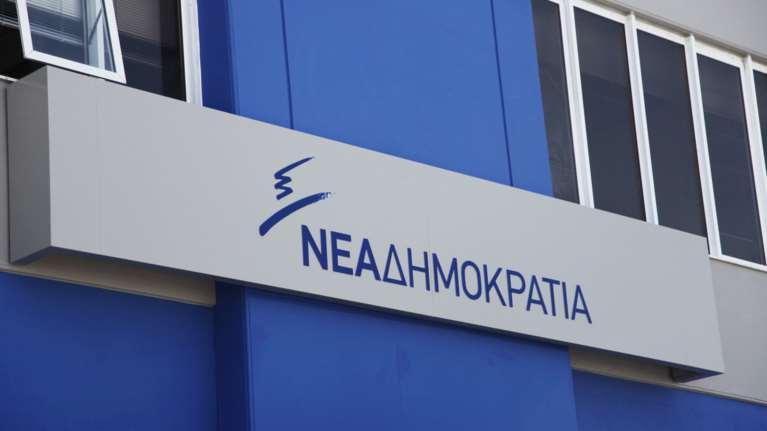 ΝΔ: Από το «Κίνημα Δεν Πληρώνω» στο «Κίνημα Δεν Κληρονομώ»