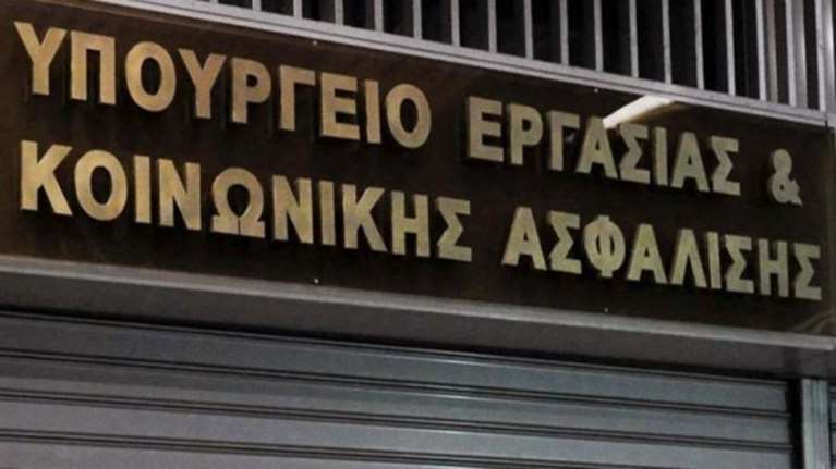 Στις 25 Μαΐου θα είναι διαθέσιμα τα χρήματα του ΚΕΑ