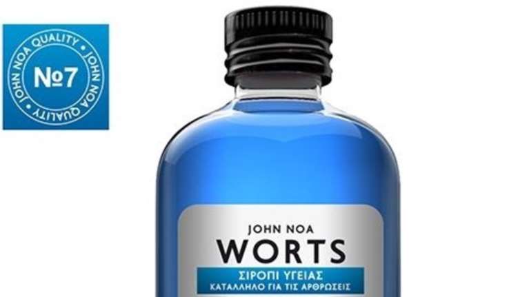 Aνάκληση παρτίδας του συμπληρώματος διατροφής JOHN NOA WORTS «Σιρόπι Νο 7»