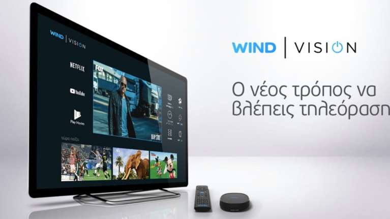 Ανακαλύψτε ξανά την τηλεόραση με την WIND VISION