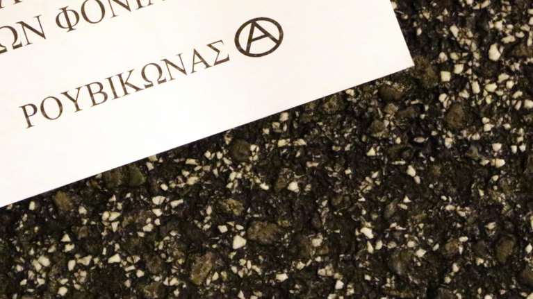 Εισβολή Ρουβίκωνα σε γραφείο καθηγητή του ΕΜΠ