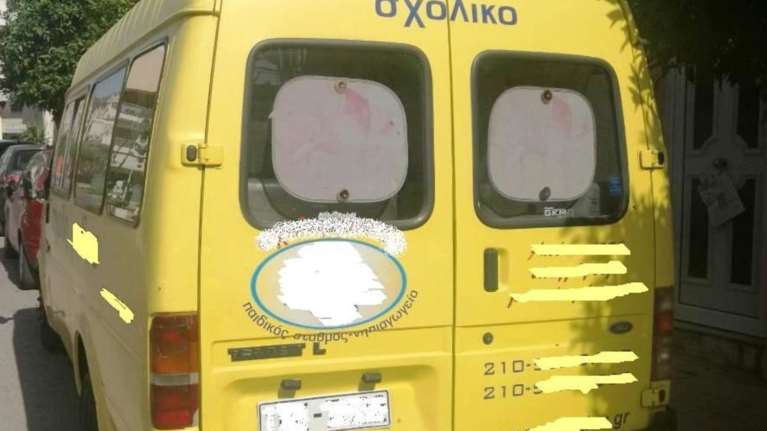 Παιδικός σταθμός με δύο σχολικά αλλά ...μία άδεια κυκλοφορίας