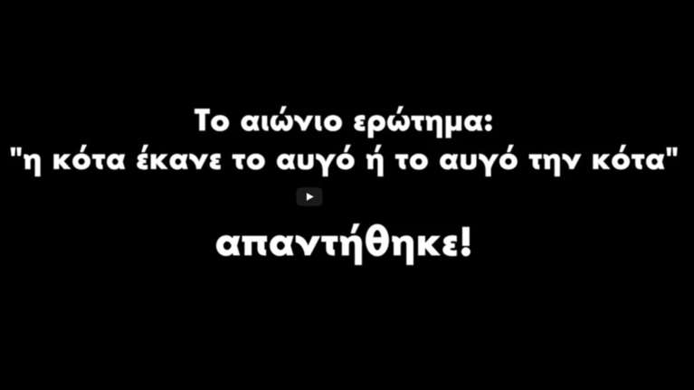ΚΝΕ για Μπαρμπαρούση: Τελικά τα Χρυσά Αυγά κάνουν τις ...κότες