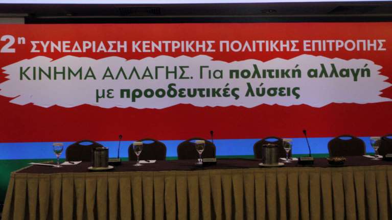 Κίνημα Αλλαγής: Ενότητα και αυτόνομη δράση απέναντι σε ΣΥΡΙΖΑ &amp; ΝΔ