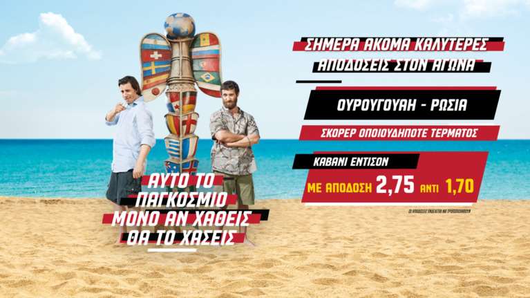 Ποιες ομάδες θα τερματίσουν στην κορυφή στους δύο πρώτους ομίλους;