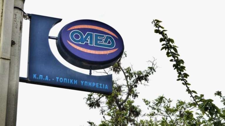 ΟΑΕΔ: Ολόκληρη η προκήρυξη για 15.000 νέες θέσεις (απόφαση)
