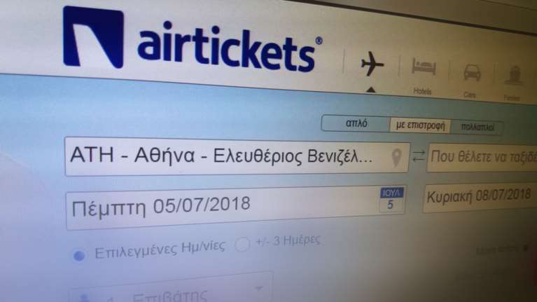 Airtickets- Tripsta: Απέλυσε 180 εργαζόμενους στην Αθήνα