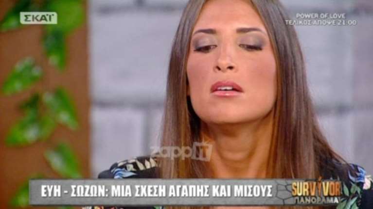 Σαλταφερίδου–Σώζων: Τι συνέβη μεταξύ τους στο ξενοδοχείο;