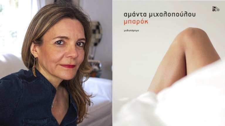 Α. Μιχαλοπούλου: «Η ζωή μικραίνει και θέλω να ρουφήξω τους χυμούς της»