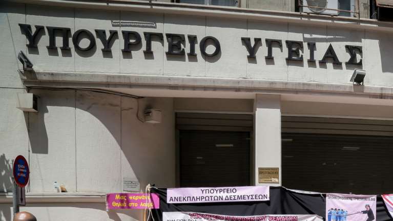 Υπ. Υγείας: 1.200 μόνιμες θέσεις στα νοσοκομεία όλης της χώρας