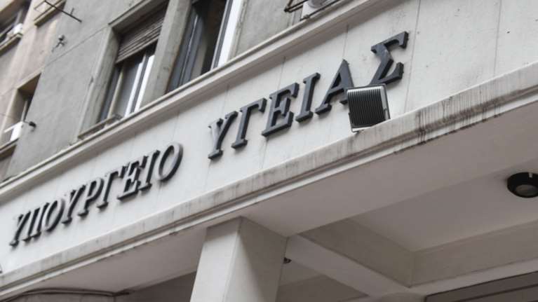 Υπ. Υγείας: Δέκα κριτήρια για την πρόσληψη νέου προσωπικού στα νοσοκομεία