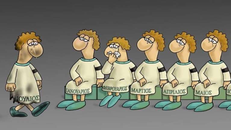 Τα νέα σκίτσα του Αρκά: Ο Ιούλιος και η δακρυσμένη συγγνώμη