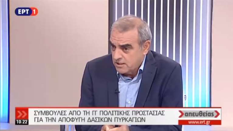 Τι έλεγε ο Γ.Γ. Πολιτικής Προστασίας 4 ημέρες πριν τις φωτιές