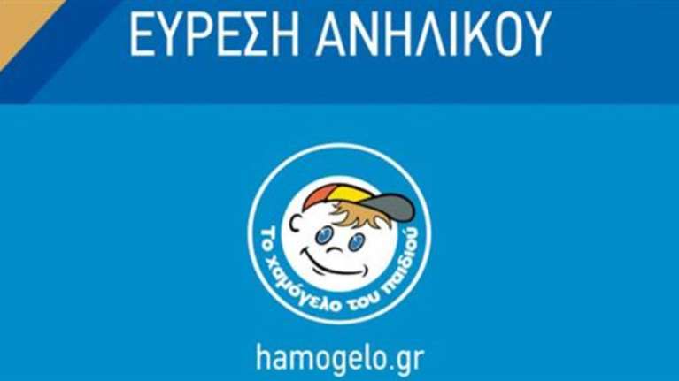 Βρέθηκε η 16χρονη Νίκη - Είχε εξαφανισθεί στο Περιστέρι