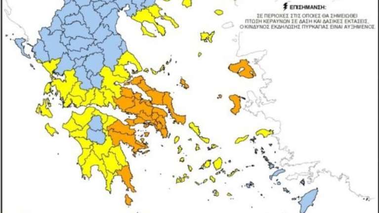 Πολύ υψηλός κίνδυνος πυρκαγιάς σε Βόρειο Αιγαίο, Στερεά, Πελοπόννησο