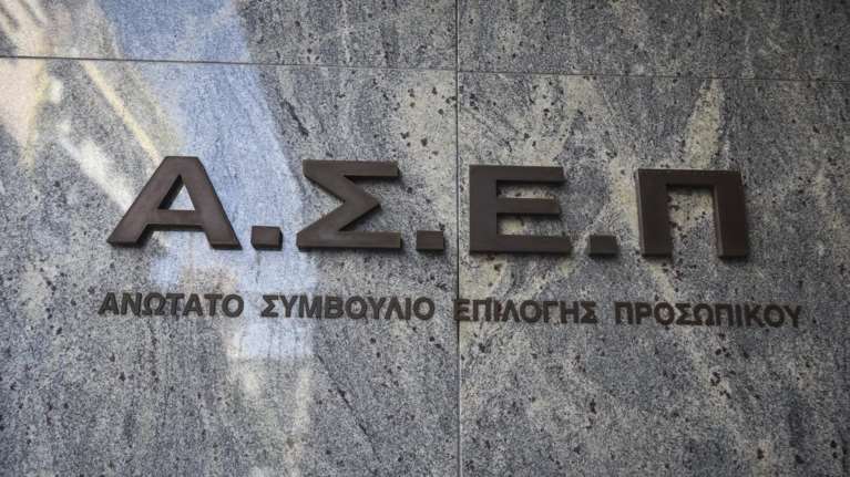 ΑΣΕΠ: Αυτή είναι η νέα προκήρυξη 10Κ/2018 (μόνιμοι)