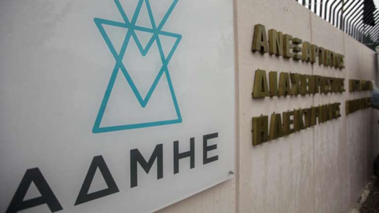 ΑΔΜΗΕ: Έλεγχοι σε όλα τα Κέντρα Υπερυψηλής Τάσης... μετά το μπλακ άουτ
