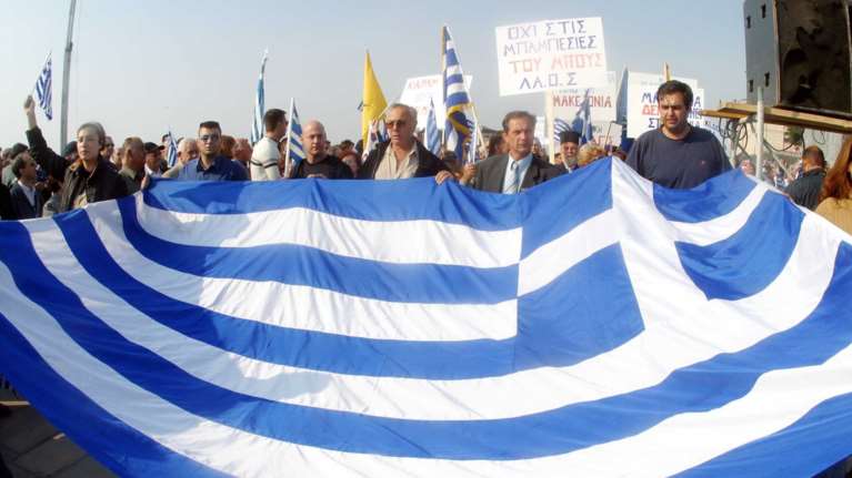 Δύο συγκεντρώσεις σήμερα στη Θεσσαλονίκη για το Μακεδονικό