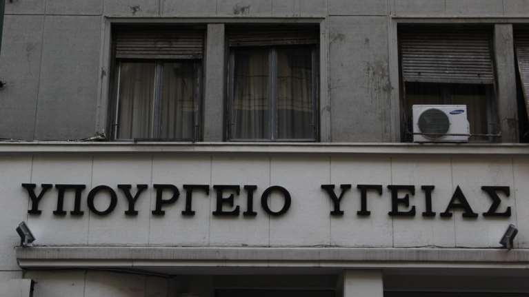 ΑΣΕΠ: Πότε θα γίνει η προκήρυξη των 1.200 μονίμων στην Υγεία