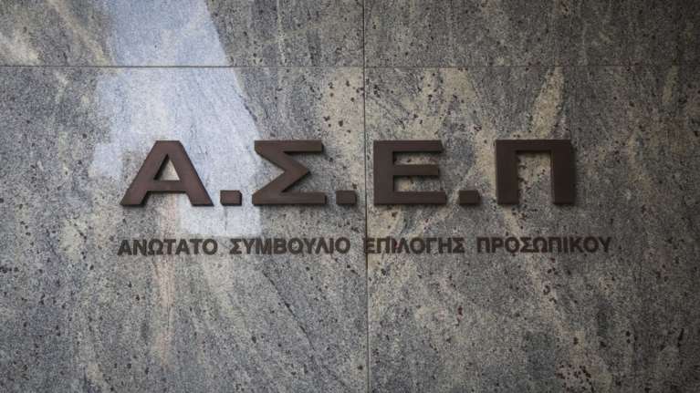 ΑΣΕΠ: Μόνιμες προσλήψεις για 12 ειδικότητες σε 30 περιοχές