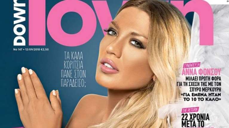 Αγνώριστη η Σπυροπούλου: Η γυμνή φωτογράφηση και το αχρείαστο photoshop