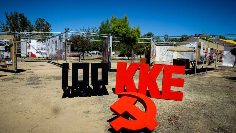 Άνοιξε τις πύλες του το φεστιβάλ ΚΝΕ στο Πάρκο Τρίτση [φωτό]