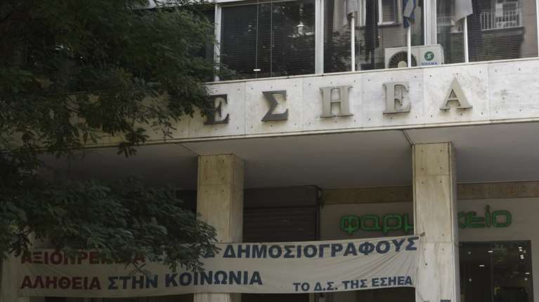 Αντιδράσεις από ΕΣΗΕΑ &amp; κόμματα για την κράτηση δημοσιογράφων