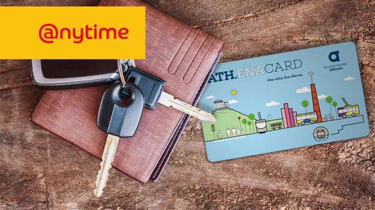 Η Anytime γιόρτασε την Ημέρα Χωρίς Αυτοκίνητο με ειδική προσφορά