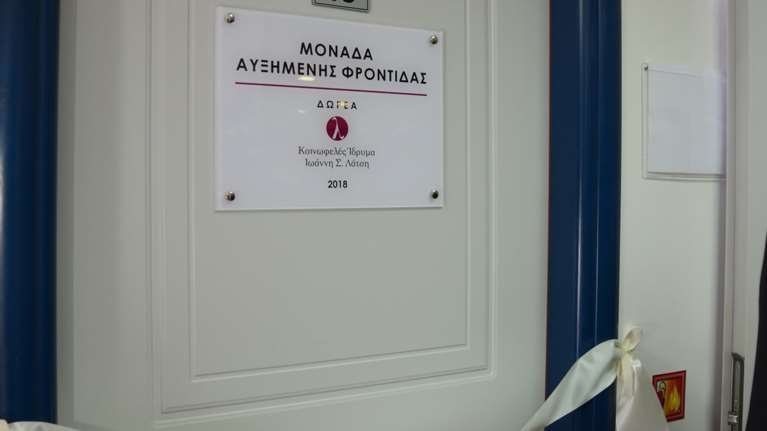 Εγκαινιάστηκε η νέα ΜΑΦ του Αννουσάκειου Θεραπευτηρίου Κισάμου
