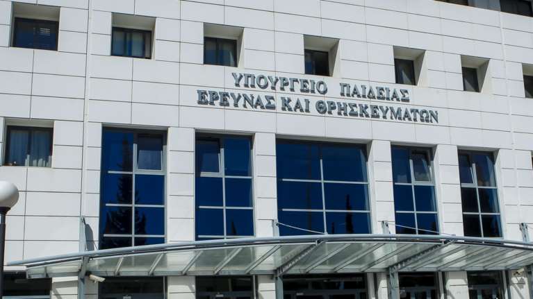 Ξεκινούν οι αιτήσεις για τις μετεγγραφές των φοιτητων