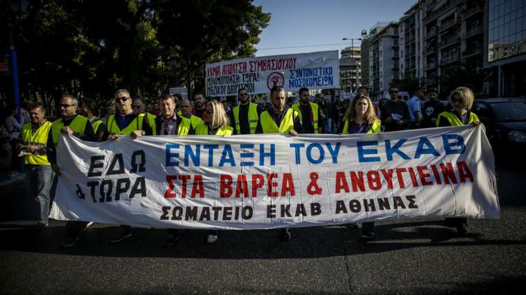 «Έμφραγμα» στο κέντρο της Αθήνας - απεργία και πορεία της ΠΟΕΔΗΝ