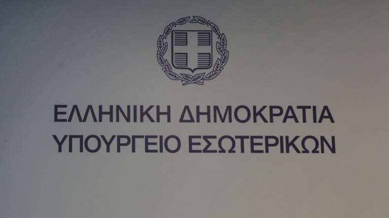 Μειώνεται το ωράριο σε τουλάχιστον 20 κλάδους του Δημοσίου
