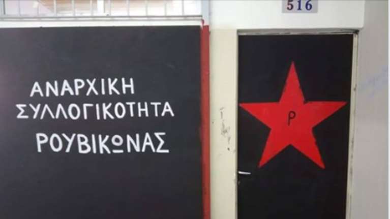 &quot;Στέκι&quot; στο... Πανεπιστήμιο άνοιξε ο Ρουβίκωνας