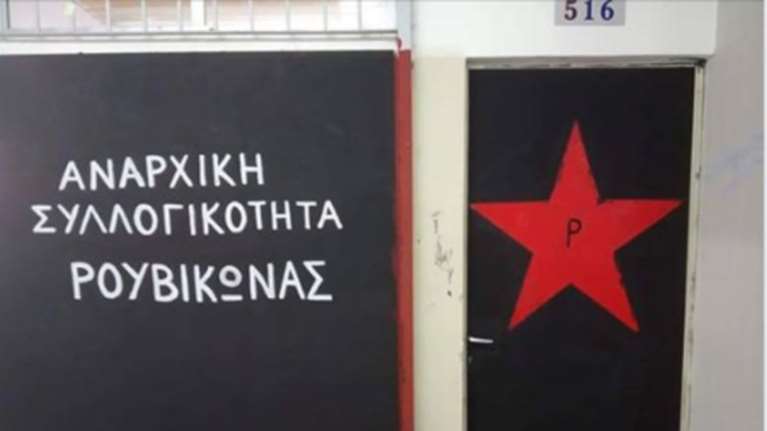 Ένταση στη Φιλοσοφική του ΕΚΠΑ μετά την «έξωση» στον Ρουβίκωνα