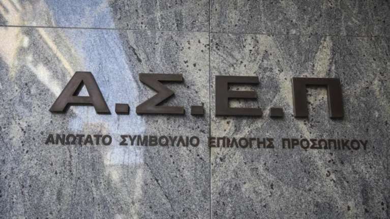 ΑΣΕΠ: Ο διαγωνισμός μονίμων για «Βοήθεια στο Σπίτι»