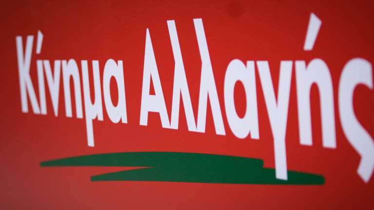 ΚΙΝΑΛ για Παπαντωνίου: Η Δικαιοσύνη να κάνει τη δουλειά της