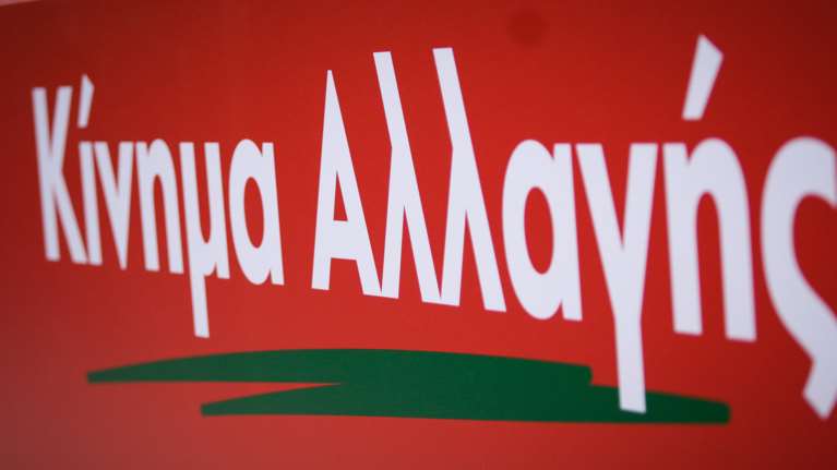 ΚΙΝΑΛ σε Τσίπρα: «Ποιος είναι συκοφάντης ή ποιος είναι ψεύτης»