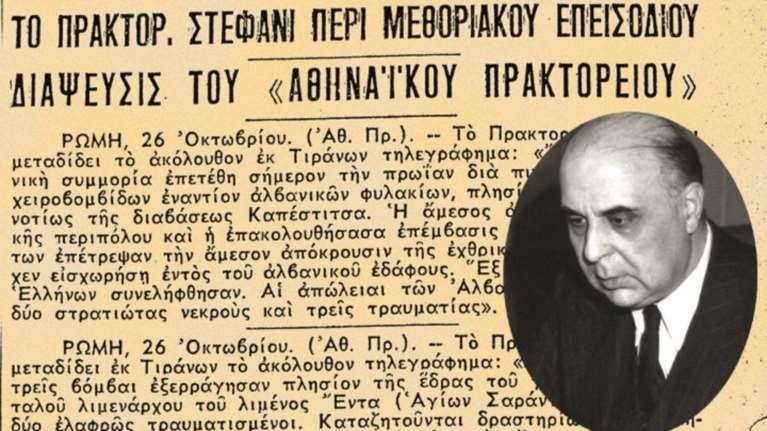 Ο Γιώργος Σεφέρης το 1940, παραμονές του πολέμου