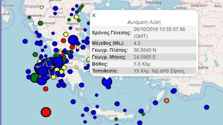 Mπαράζ σεισμών στην Ελλάδα: Νέα δόνηση στη Σίφνο  4,2 Ρίχτερ