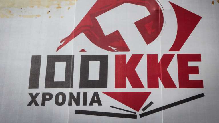 ΚΚΕ: Στήνουν προβοκάτσια στη Λέσβο