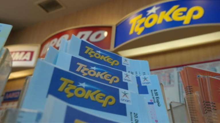 Τζακ ποτ στο Τζόκερ: 1,8 εκατ. ευρώ στην κλήρωση της Κυριακής