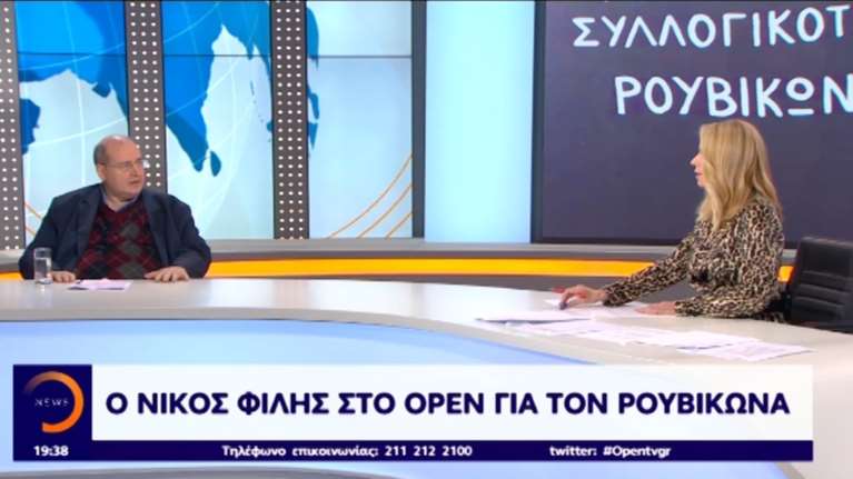Ν. Φίλης στο OPEN:Υπάρχει βορειοηπειρωτικός αλυτρωτισμός κατ&#39; επάγγελμα