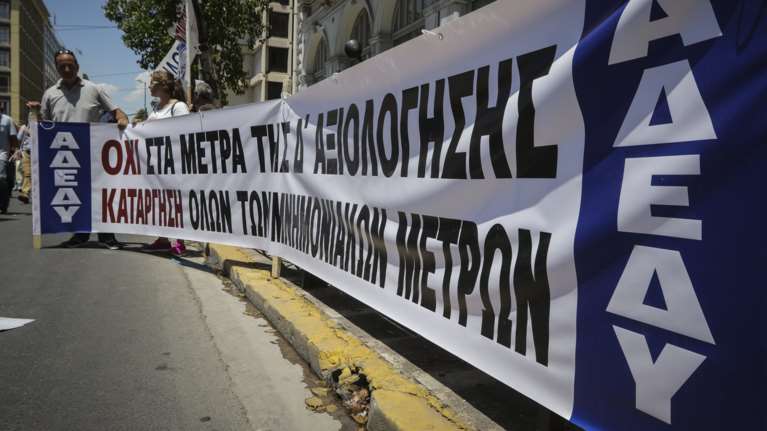 ΑΔΕΔΥ: 24ωρη απεργία και συγκέντρωση στην Κλαυθμώνος